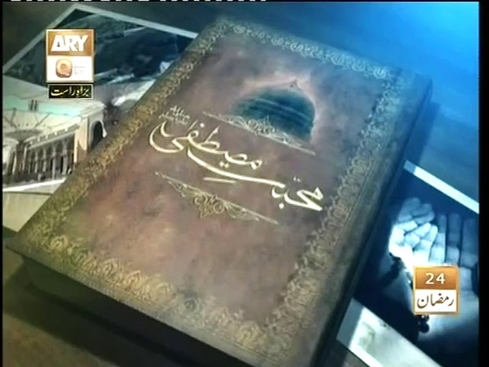 Mohabbatte Mustafa ﷺ_ Episode 20 _ Pir Saqib Shaami Sahib _ ARY QTV 2012