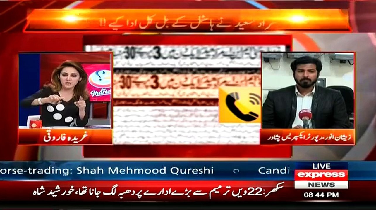 Gharida Farooqi Leaked Audio Tape of Murad Saeed Regarding His Degree