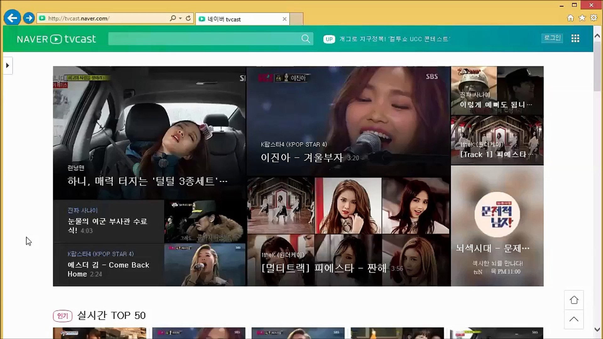 無料ソフトhoulo Video Downloaderでnaver Tv Castの動画をダウンロード 保存 Video Dailymotion