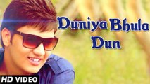 Duniya Bhula Dun (Full Video) Hemant Sharma | New Punjabi Songs 2015 HD