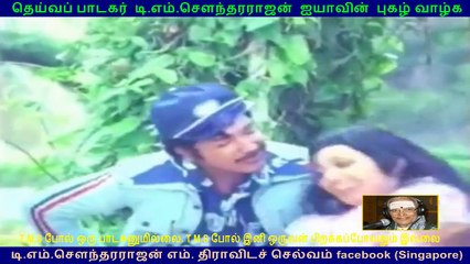 Velli Ratham (1979)   (TMS Legend)