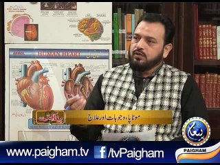Motapa Wjohat Aur ILaj (Paigham e Sehat) EP117