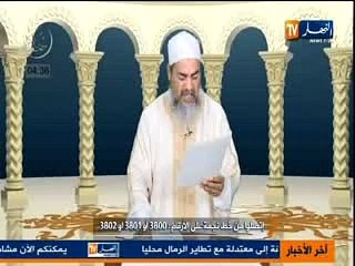 الشيخ شمس الدين الجزائري فضيحة شابة مارست الزنا مع عشيقها