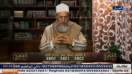 إنصحوني مع الشيخ شمس الدين _ إعصار عبد الجبار