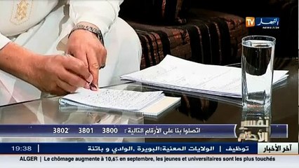 برنامج تفسير الأحلام ليوم 12 جانفي 2015