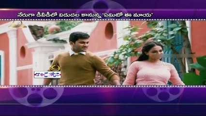 Nithya Menon, Sharwanand Starrer Yemito Ee Maaya Movie (09 - 03 - 2015)