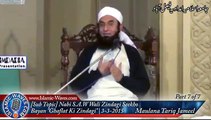 Ghaflat Ki Zindagi - Nabi S.A.W Wali Zindagi Seekho By Maulana Tariq Jameel 3 Mar 2015 P7 of 7