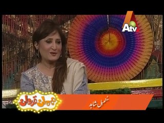MehMan Qadardan - ATV Program - Sumbal Shahid - Episode 54 Part 1