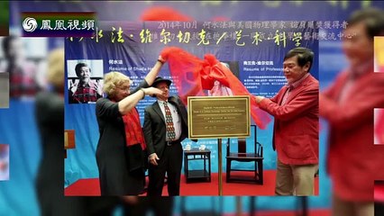 20150306 与梦想同行：传统与创新 何水法（下）