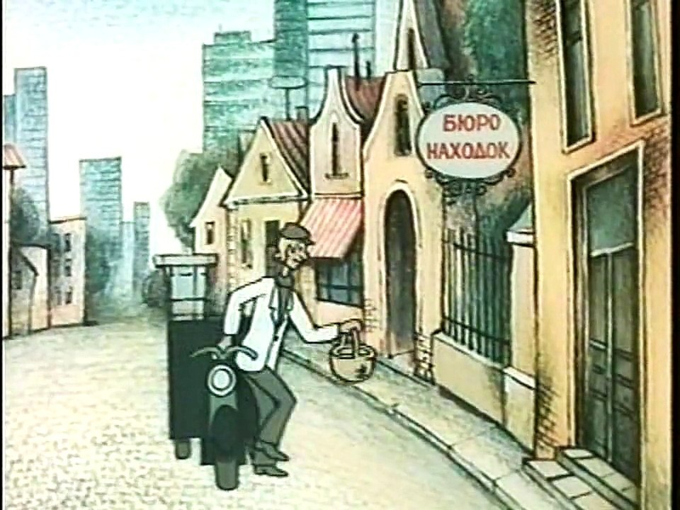 Бюро находок. Фильм 2 (1982)