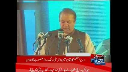 NewsONE Headlines 2PM, 9-March-2015