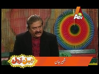 Mehman Qadardan - ATV Program - Shabir Jaan - Episode 64 Part 1