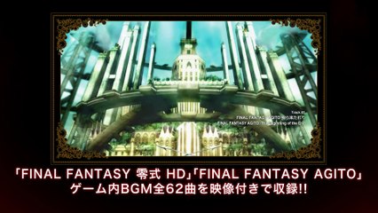 Final Fantasy Type-0 HD - Soundtrack Promotion Movie
