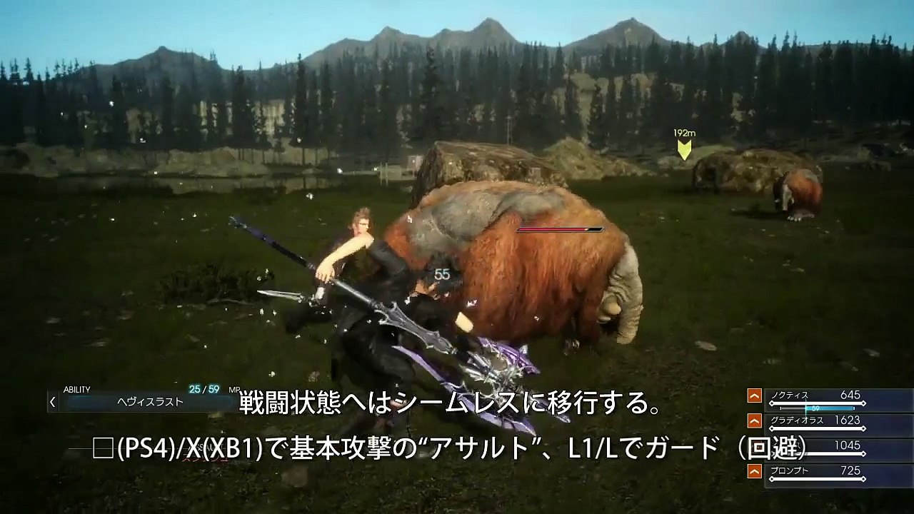 Final Fantasy XV- Episode Duscae extraits