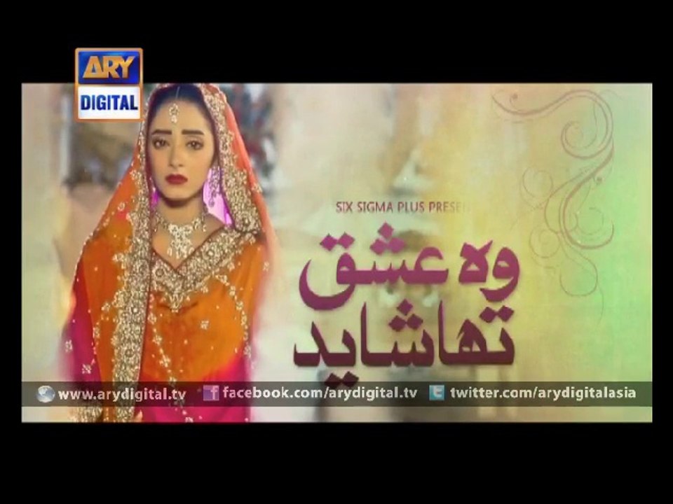 Love is a painful feeling in 'Woh Ishq Tha Shayed' - ARY Digital