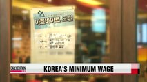 Korea ranks 14th among OECD nations in terms of minimum wage