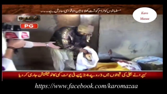 Female anchor started vomiting when she saw people cutting Dog Meat in Karachi