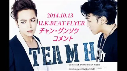 Jks radio UK Beat flyer invitacion Osaka Sub Español