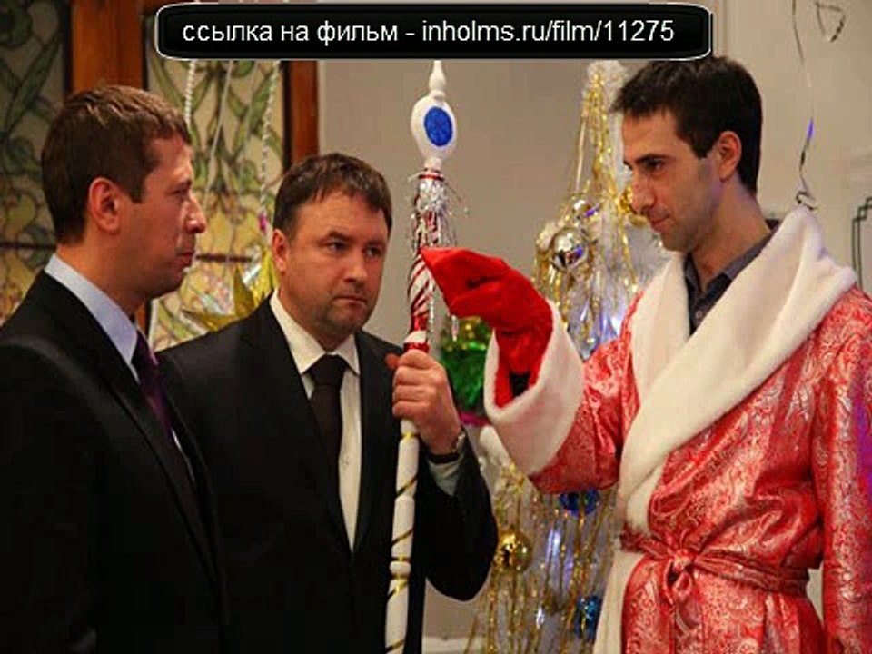 Невидимки 2014 смотреть онлайн в хорошем качестве (HD)