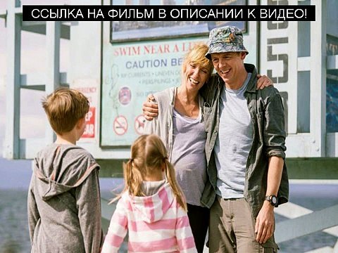 Путешествие Гектора в поисках счастья 2014 смотреть онлайн в хорошем качестве (HD)