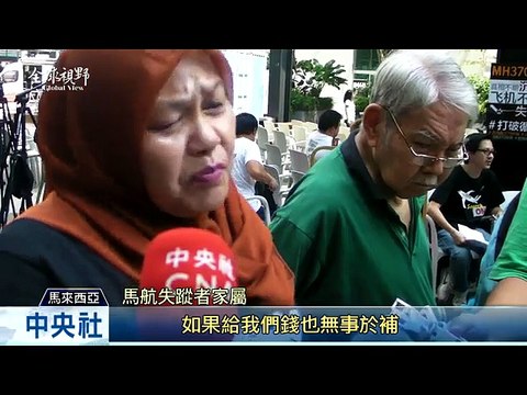 中央社《全球視野》第1636集2015-03-09