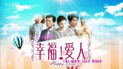 加油爱人 第42集 HDTV 幸福爱人 第04集 Happy Lover