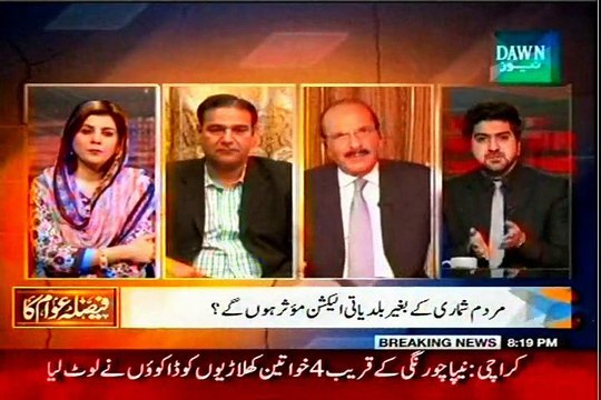 DAWN Faisla Awam Ka Syed Ali Haider with MQM Khalid Iftikhar (08 March 2015)