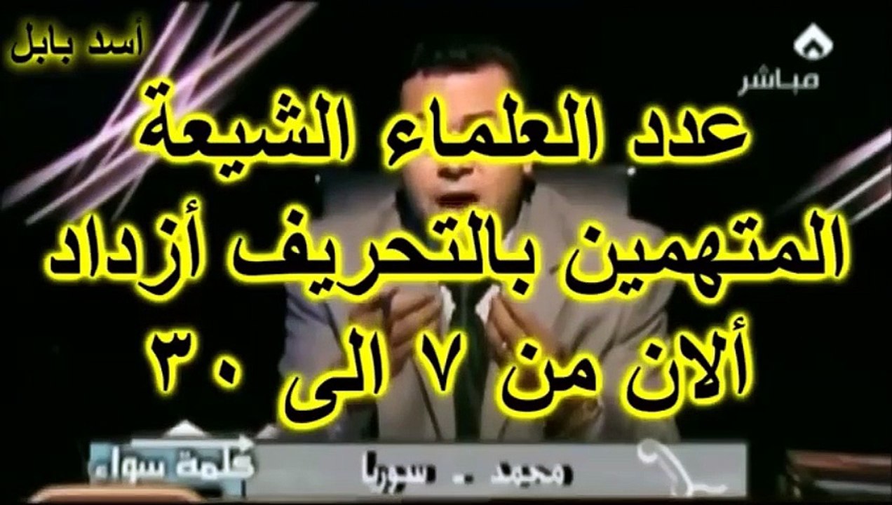 الرد على اللوطي صرصور