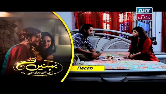 Behnein Aisi Bhi Hoti Hain Episode 187 On Ary Zindagi in High Quality 9th March 2015 - DramasOnline