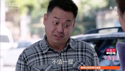 加油爱人 第56集 HDTV 幸福爱人 第18集 Happy Lover