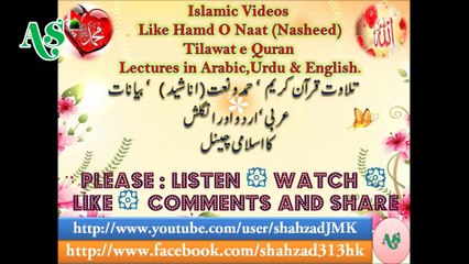 Nasheed On Mother-Teri Jannat Maan Kai Qadmu Mai Hai By Syed Aziz ur Rahman Shah