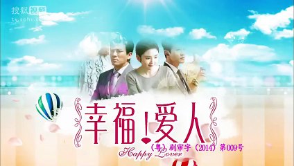 加油爱人 第67集 HDTV 幸福爱人 第29集 Happy Lover