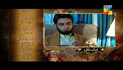 Aik Pal Episode 17 Promo HUM TV Drama 9 Mar 2015