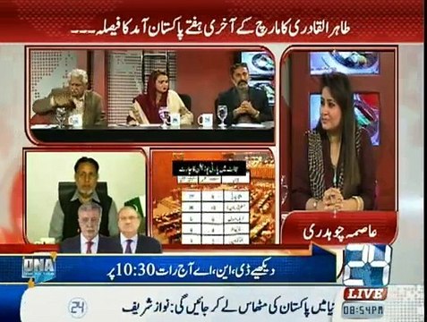 News Point With Asma Chaudhry - 9th March 2015