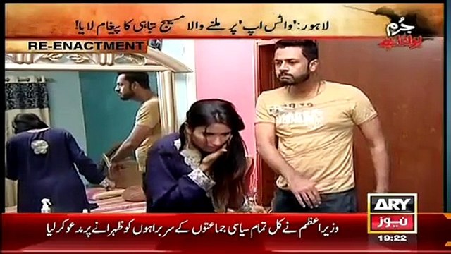Jurm Bolta Hai (Lahore- Shak Ki Bemari Insan ko Kese Barbad Karti Hai.. ) – 9th March 2015
