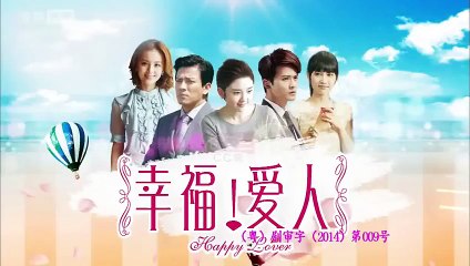加油爱人 第93集 HDTV 幸福爱人 第55集 Happy Lover