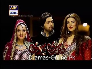 Dusri Biwi Episode 17 Promo