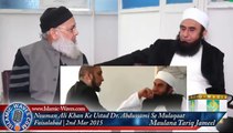 Maulana Tariq Jameel Sb Ki Nouman Ali Khan Ke Ustad Dr Abdussami Sb Se Faisalabad Me Mulaqaat 2 Mar 2015