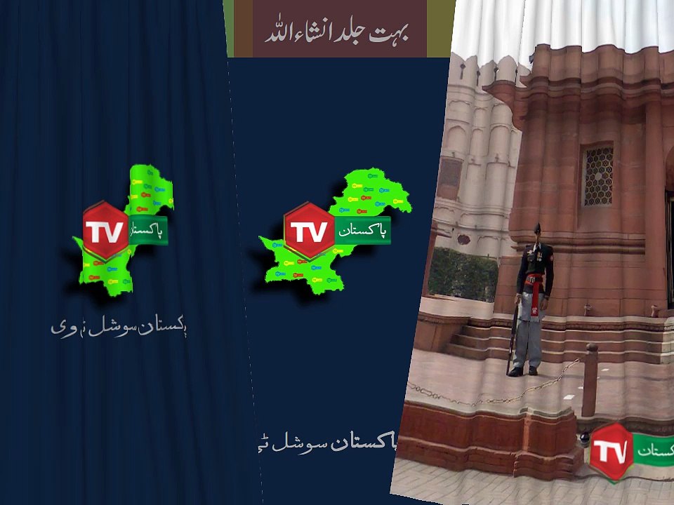 Afkaar e  Iqbal awr PSTV