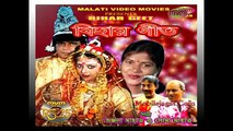 Purulia Bihar Geet Album Video - Amar Betar Biha Te - Biha Ghar