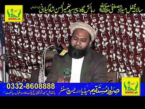 Meelad e Mustafa or Hamari Zimadari by Allama Qari Khalid Kelani sb Rec by SMRC SIALKOT 03328608888