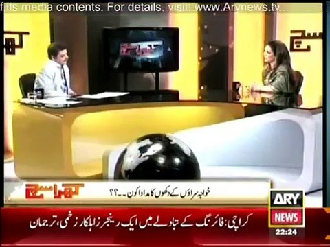 Khara Sach With Mubashir Lucman - 9th March 2015