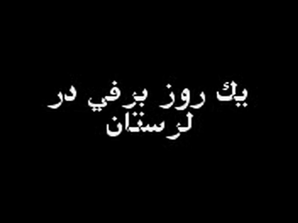 Une autre facette de l'Iran, les transports publics