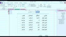 Il verbo in lingua araba - - Seconda parte - Live