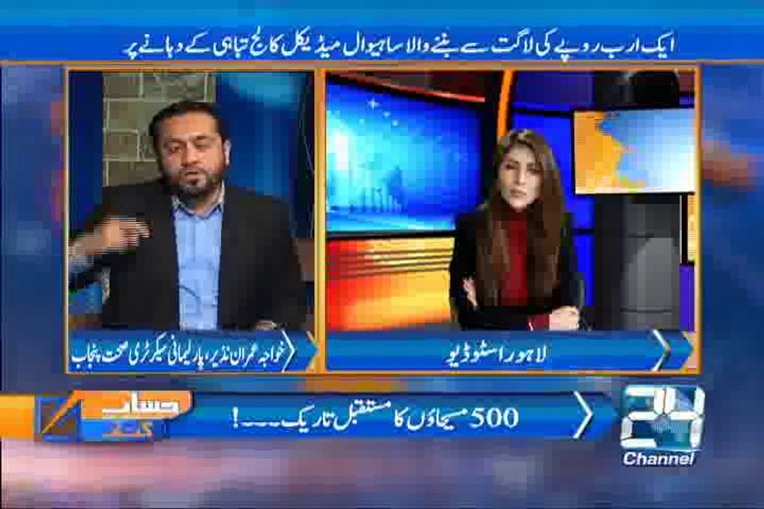 Hisab Kitab 9th March 2015