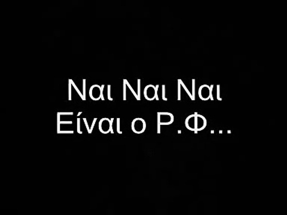 Rapsodos Filologos - Ela mwraki mou konta(Lyrics)