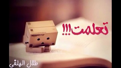 علمتني الحياة