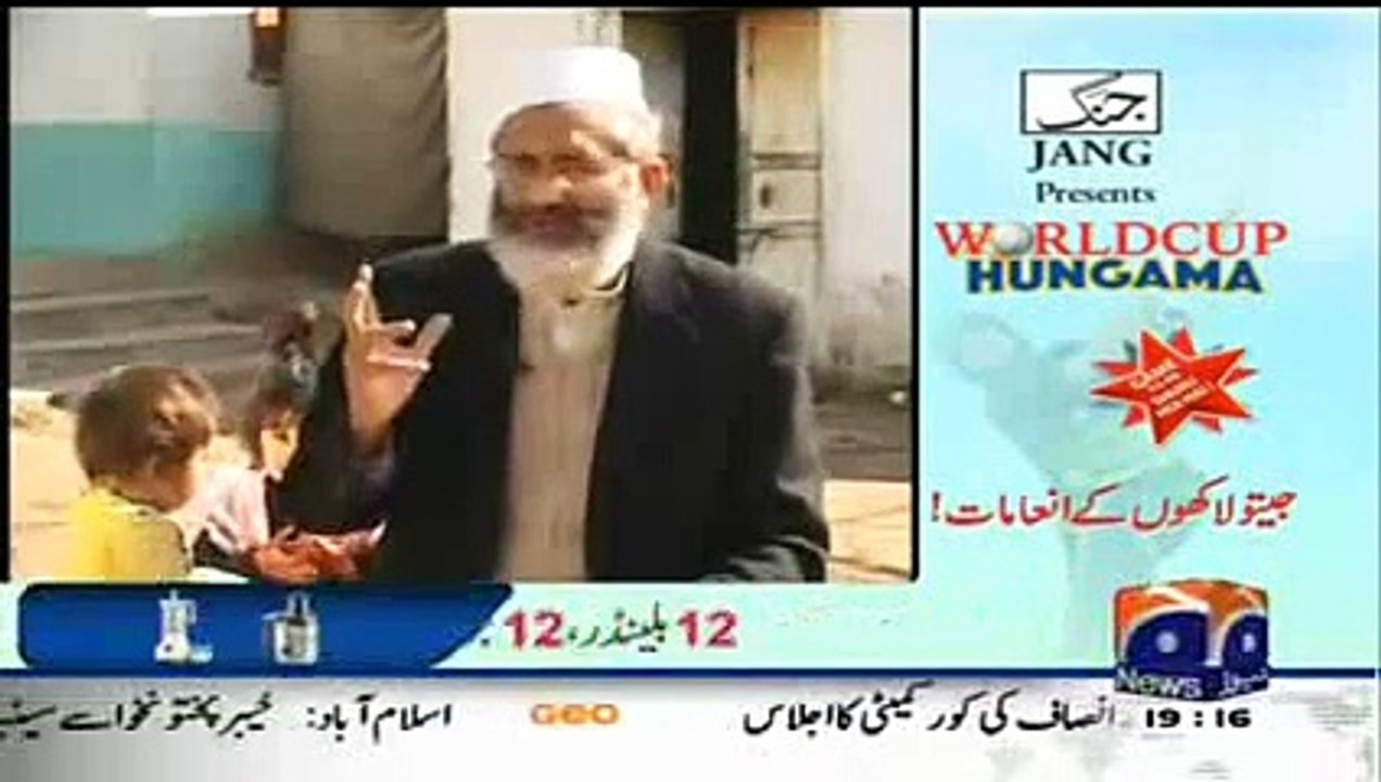 Aik Din Geo Ke Saath -  - Aik Din Siraj ul Haq Ke Saath