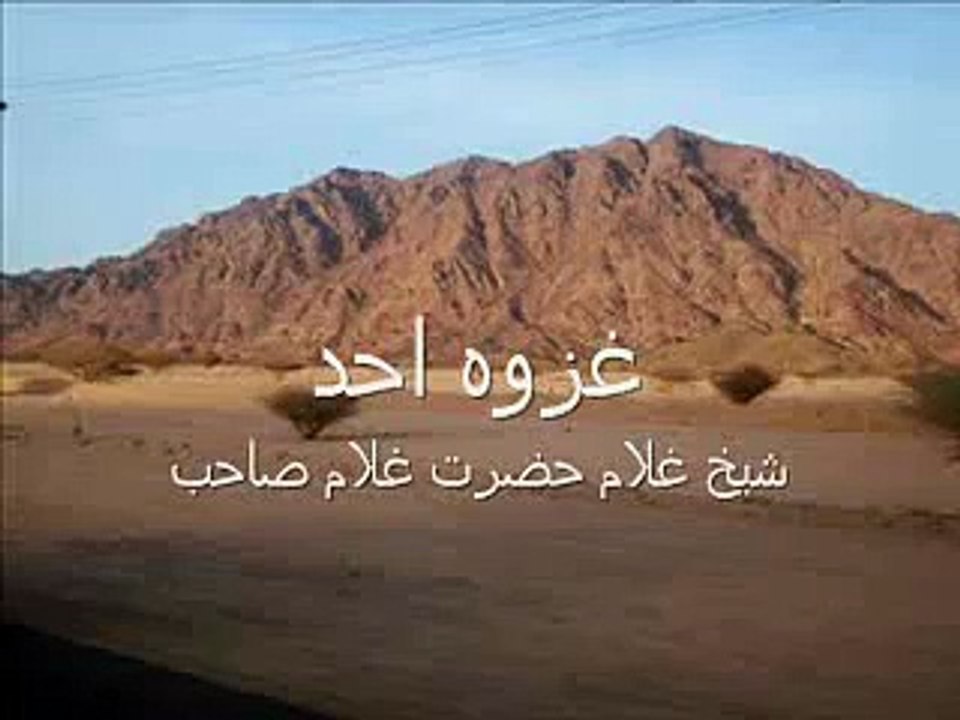 PASHTO TaqreeR غلام حضرت بيان دأحدغزا