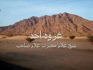 PASHTO TaqreeR غلام حضرت بيان دأحدغزا